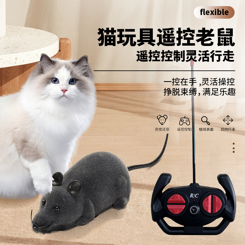 猫と犬のおもちゃのマウスのリモコンで猫とマウスを楽しませるワイヤレス回転電動シミュレーションマウス植毛ペットのおもちゃ