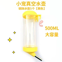 Желтый чайник, 500 мл, объем 1