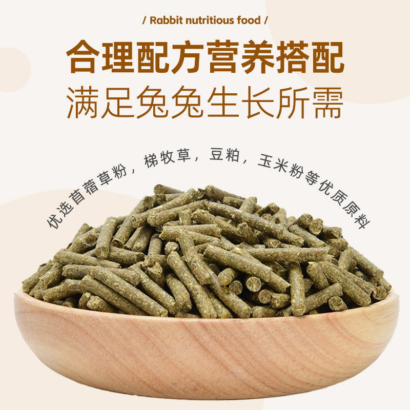 25年必买!冻干兔粮+干草组合王,垂耳兔专用喂养避坑指南-兔兔主粮-淘宝好物网