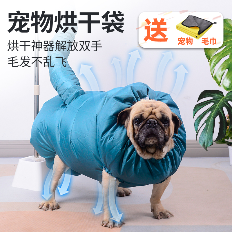 Pet Drying Bag Pooch Gold Hair Bath Medium Large Dog Home Fully Automatic Blow Drying Case Thever Hair Dryer-Taobao