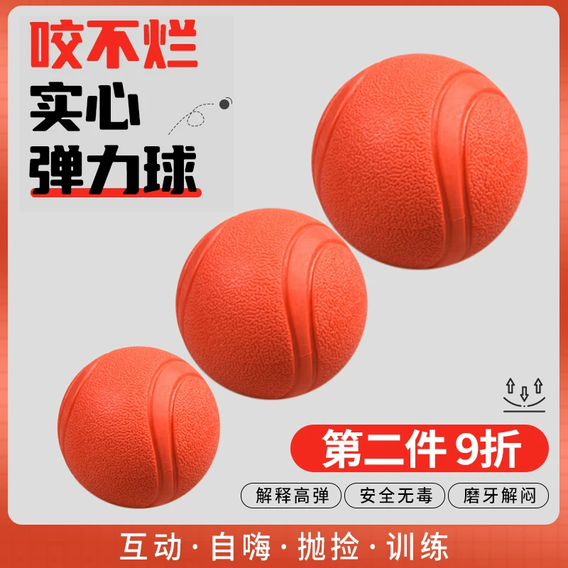 Игрушечный мяч для собаки