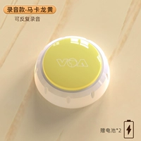 [Модель записи] Макарон желтый