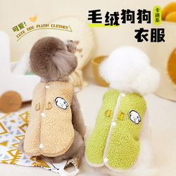 Dog Clothes Autumn and Winter Style Teddy Bichon Corgi Small Dogs Cats Pet Winter Clothing Winter Warm Vest