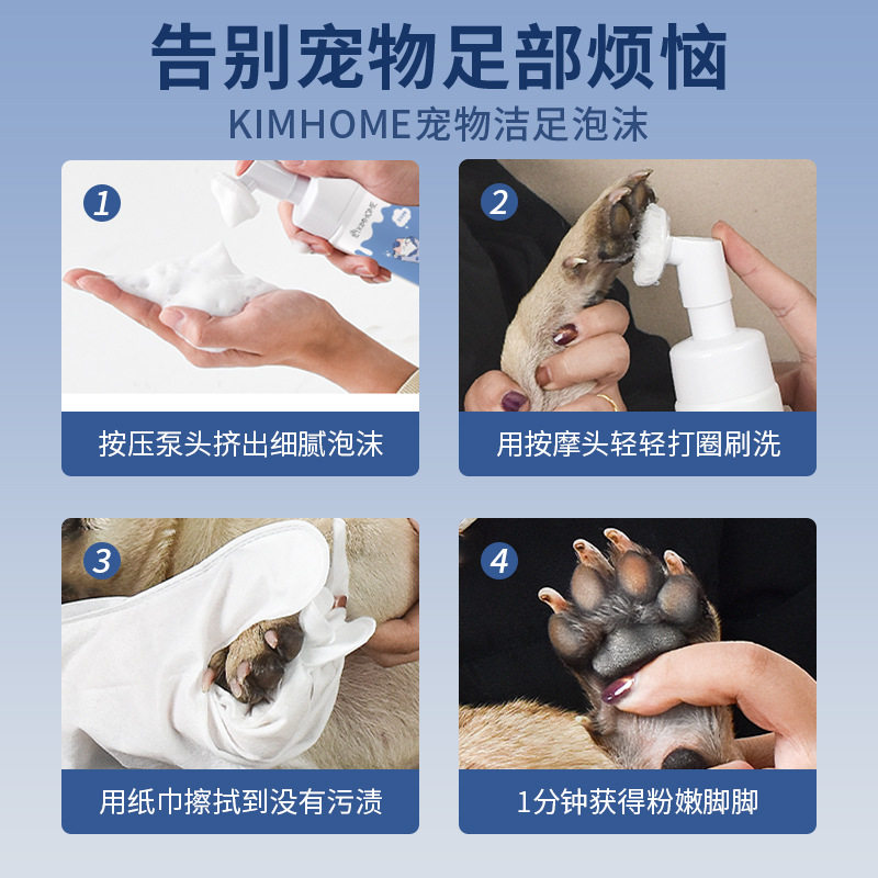 Dog and Rabbit Paw Cleaning Tool, No-Rub Pet Paw Cleaner for Dogs and Cats, Paw Care Cream, Paw Cleaning Foam