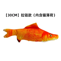 [Средний размер карпа] Около 30 см с молнией 𫔀 (содержит кошачью мяту)