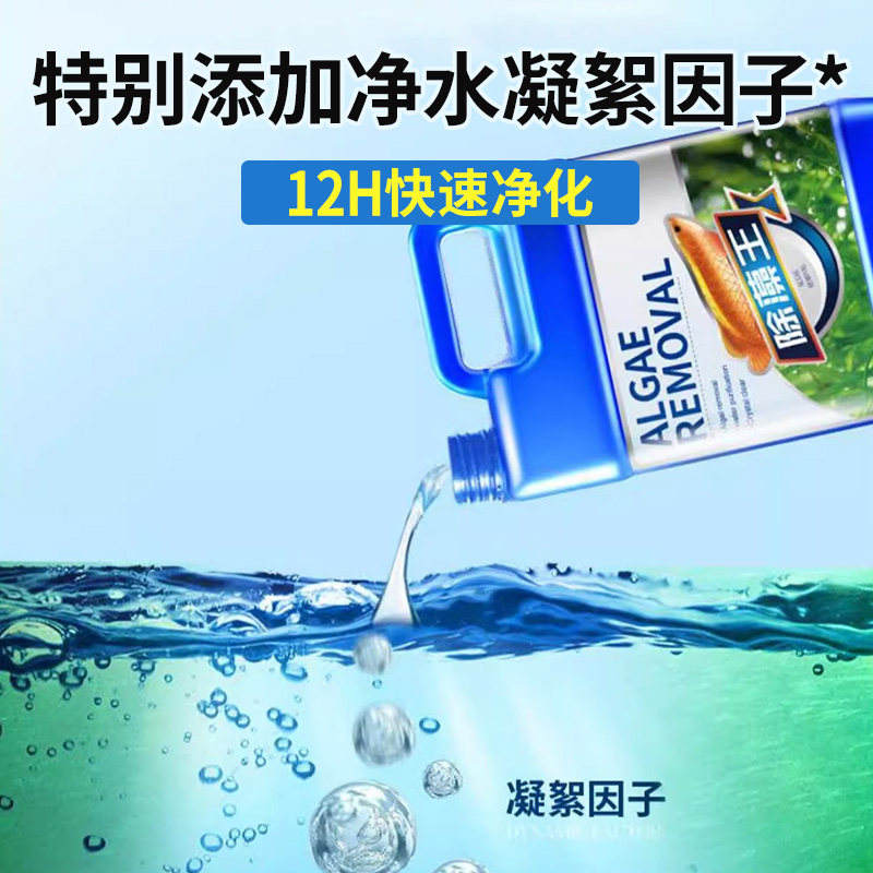 Algae Remover Specifically for Fish Ponds, Does Not Harm Fish, Removes Green Water, Aquarium Green Algae and Moss Remover, Magic Agent for Brown Algae and Duckweed