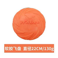 Большое оранжевое фрисби из мягкой резины, 22см, 2 предмета