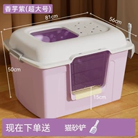 [В пределах 40 фунтов] Taro Purple Extra Large + совок для кошачьего туалета [81*56*50]