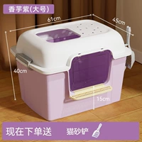 [В пределах 20 фунтов] Taro Purple, большой размер + бесплатный совок для кошачьего туалета [61*45*40]