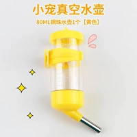 Желтый чайник, 80 мл, объем 1