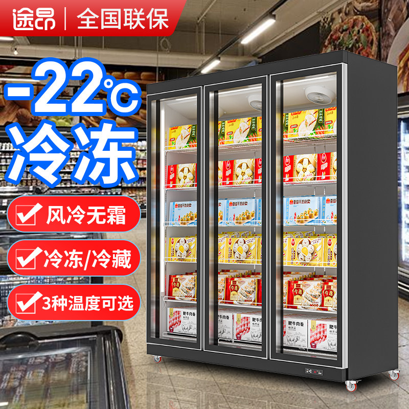 Tuon Refrigerated Display Cabinet Supermarket Food Quick-Frozen Vertical Air-Cooled Freezer Commercial Freezer Refrigerator