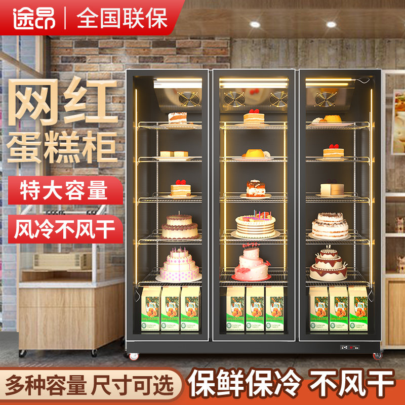 Tuang cake display cabinet air-cooled refrigerated cake cabinet fresh-keeping cabinet cabinet dessert Mu Si freezer vertical commercial