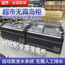 Tu Ang supermarket island cabinet combination horizontal freezer commercial freezer low Temperature Freezer Refrigerator display cabinet large capacity
