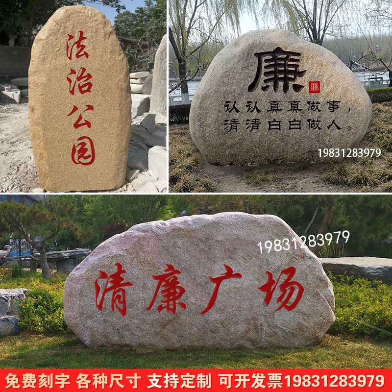 Large view stone lettering large stone original stone lawn cobblestone groundbreaking Park Gate Plaza Campus mementos-Taobao