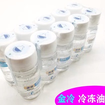 Jinleng automobile air conditioning refrigeration oil lubricant R134a refrigerant refrigerant oil refrigerant oil compressor oil