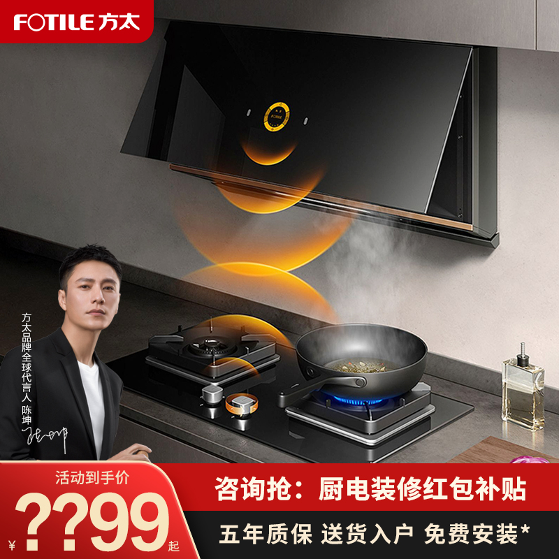 Fang is integrated P1 smoking engine gas cooker package conversion frequency - conversion - top double - suction official flagship