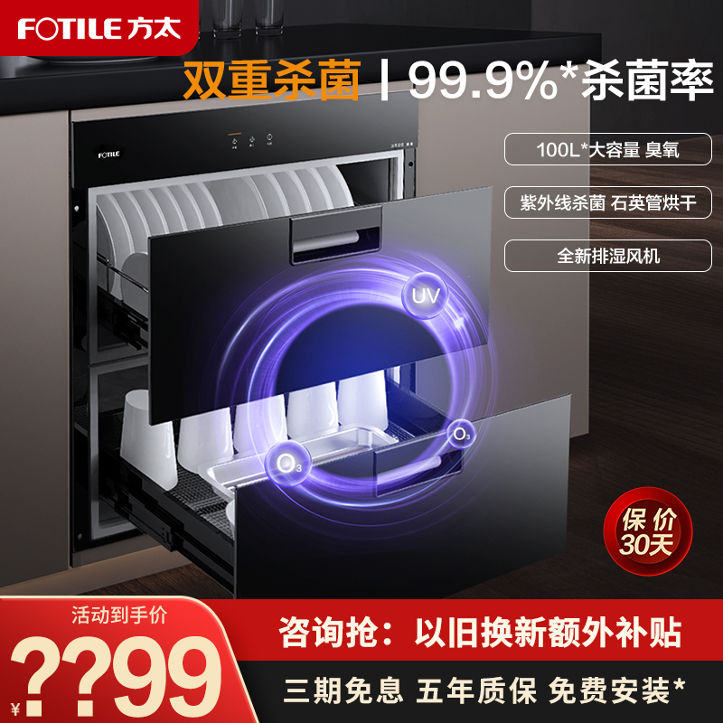 Party Tail disinfection cabinet Home Kitchen Small embedded stainless steel bowls Chopsticks Disinfection Bowl disc cabinet Official flagship store J51E