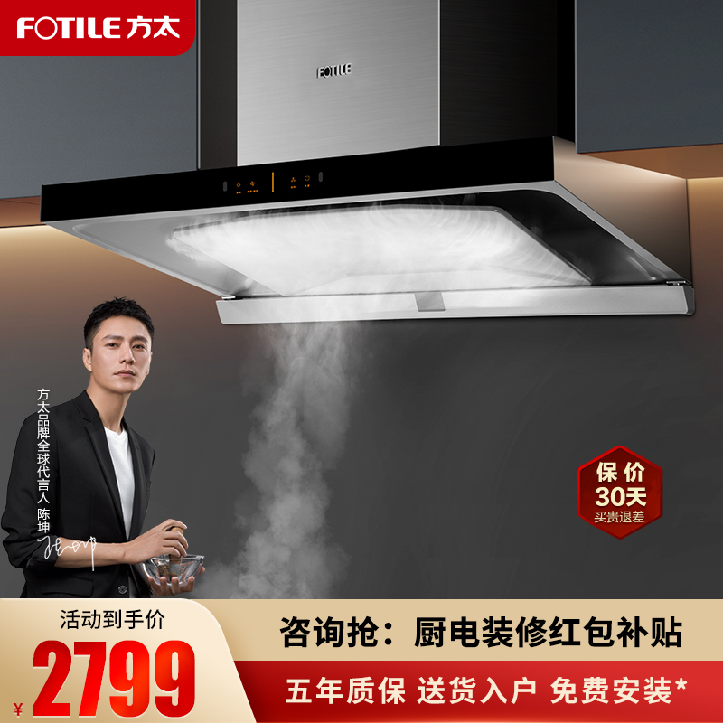 Party Taiqi Ship Shop Top Suction Ventilator EMD15A Home Kitchen Extractor Hood Smoking Machine Official Flagship