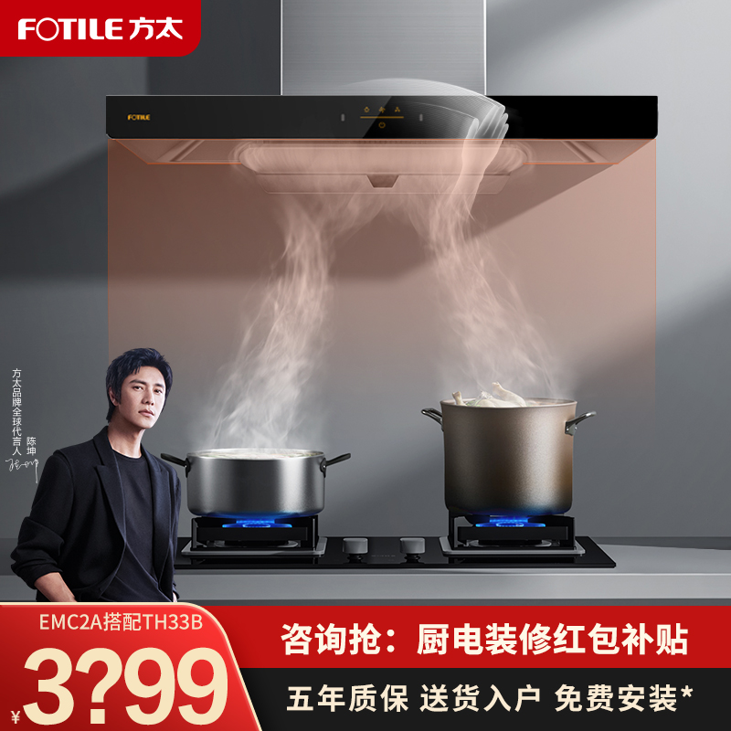 Fang Taisuction ventilator gas stove package EMC2A Top suction type Oil Machine Cooker Suit Appliances Flagship Store-Taobao