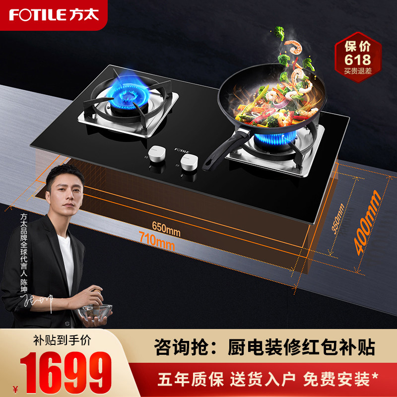 Fang Taiqi Flagship Store Gas Furnace Embedded TH25B Gas Cooker Bioral Gas Furnace Gas Liquefaction Official Flagship Store