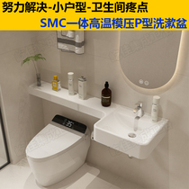 SMC Small Household Type Bath Cabinet P Type Washbasin Narrow Sideband Placement Plate Day Style Wash Table Integrated compression hanging wall style
