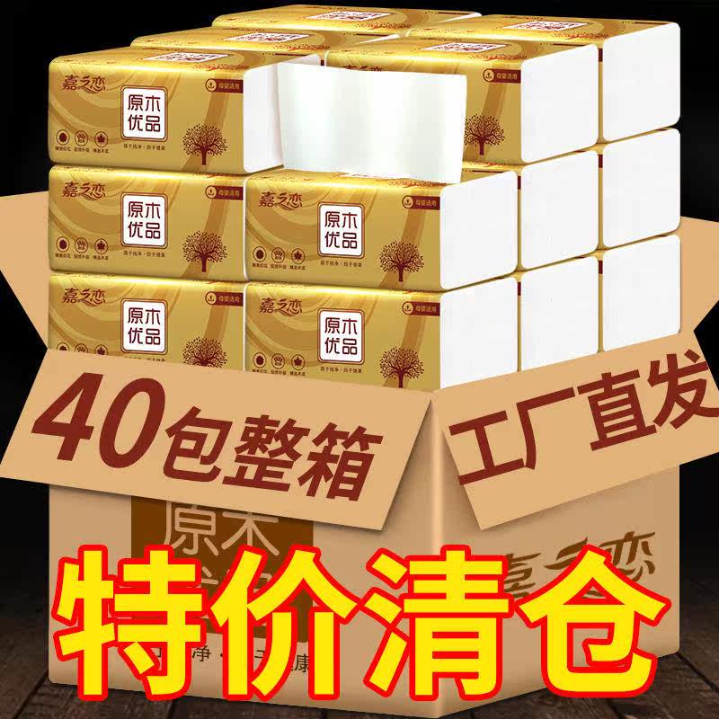 6 Pack 40 Pack 1 Extraction Toilet Paper Whole Box Clothing Home Napkins paper towel Paper log toilet paper Home On-board Paper Towels