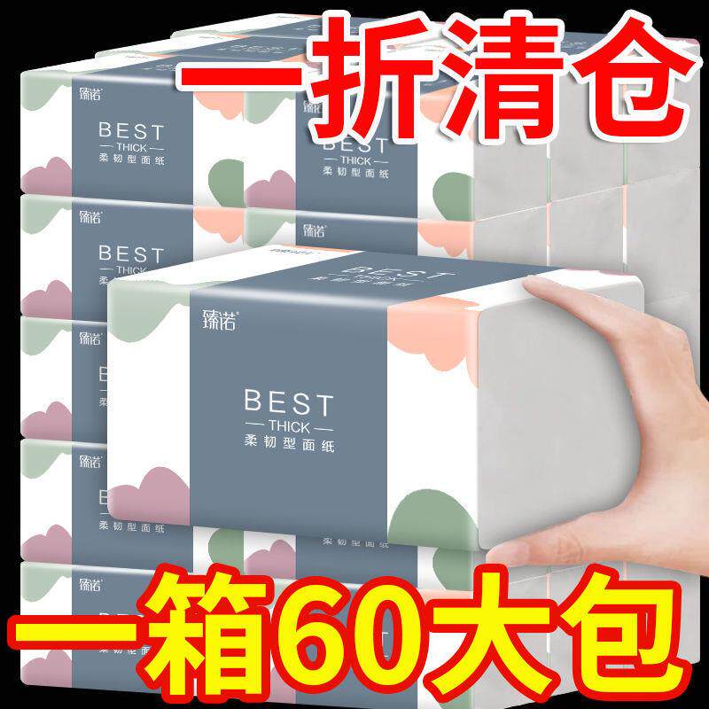 Toilet Paper Extraction Type Paper Towel Paper Whole Box Home Special Price Big Bag Extractable Toilet Paper 6 Packs