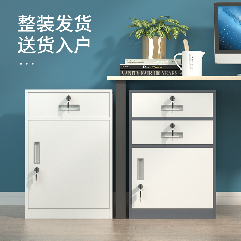 Tin filing cabinet low cabinet office locker file cabinet under the desk storage small cabinet with locking chest of drawers