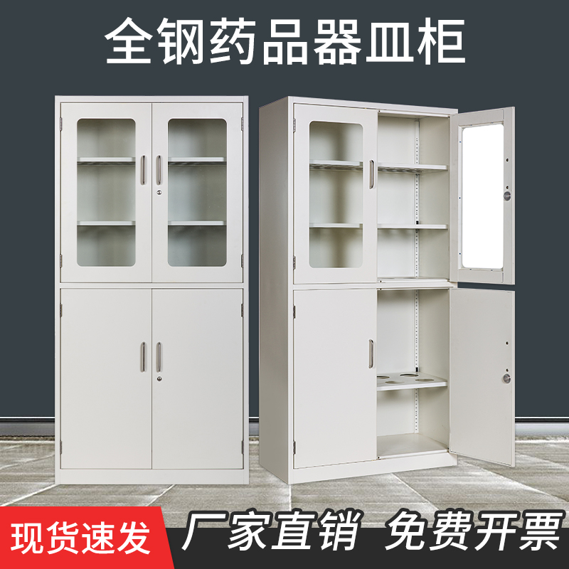 Laboratory Safety Containing Cabinet Whole Rigid Medicine Cabinet Utensil Cabinet Chemical Reagent Cabinet Acid Base Cabinet Sample Storage Cabinet