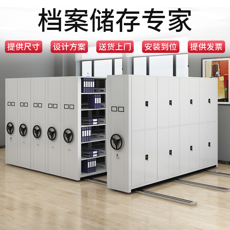 Archive Steel Intensive Rack Hand Rocking Style Intensive Cabinet Financial Warrant Cabinet Electric File Shelf Cabinet Information Cabinet