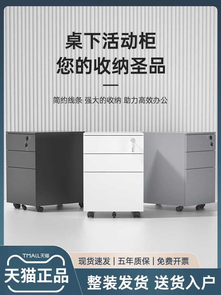 Mobile File Cabinet, Metal Filing Cabinet, Office Storage Cabinet, Under-Desk Mobile File Drawer Cabinet, Small Cabinet with Lock