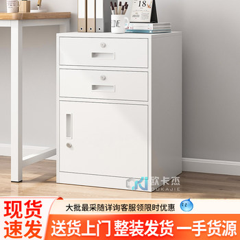 Oukajie Metal File Cabinet, Small Low Cabinet with Lockable Drawers, Filing Cabinet, Data Cabinet, Office Under-Desk Storage Cabinet