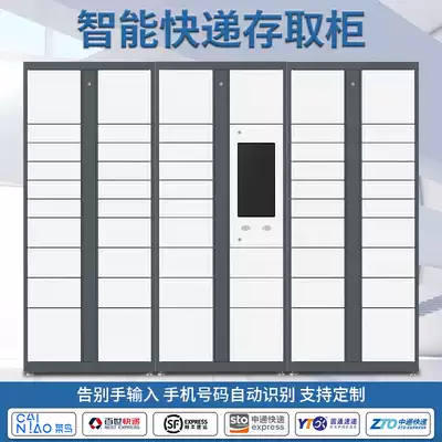 Smart Express Cabinet Community Fengchao Self-supporting Cabinet Self-service WeChat Networking Cainiao Post Station Receiving Cabinet Receiving Cabinet