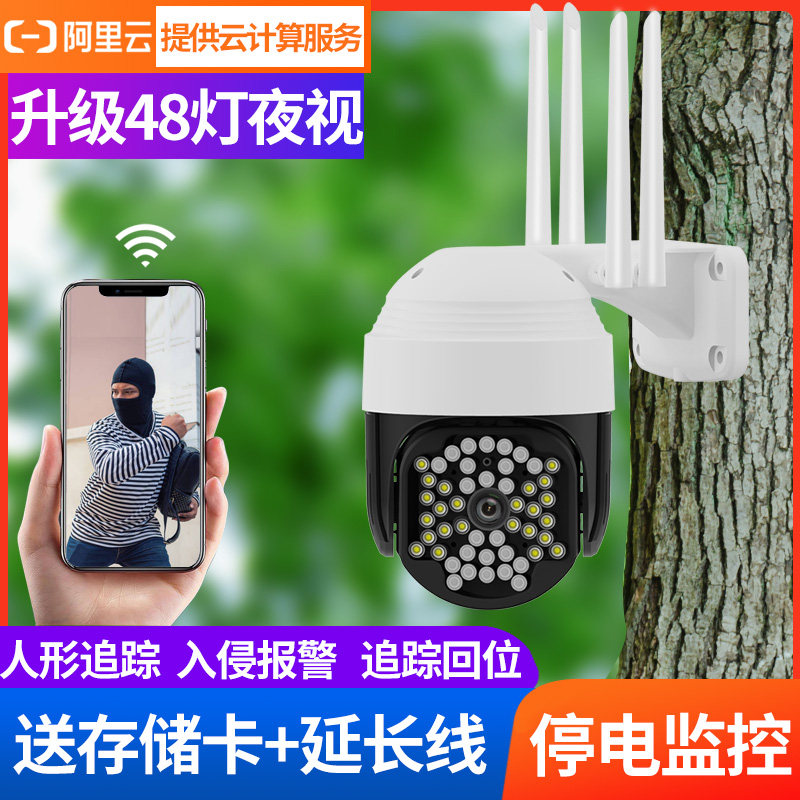 4G camera AVIEW wireless monitor home phone remote 360 degree panoramic HD night vision wifi outdoors