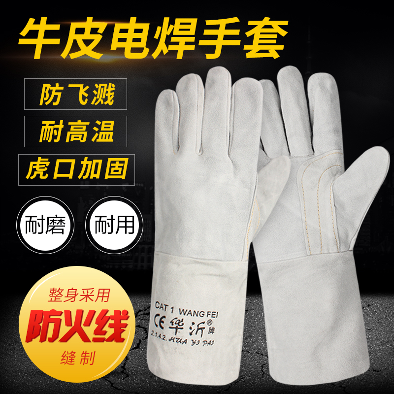Welding gloves long thickened high temperature resistant anti-scalding soft wear-resistant cowhide welder special welding labor protection gloves