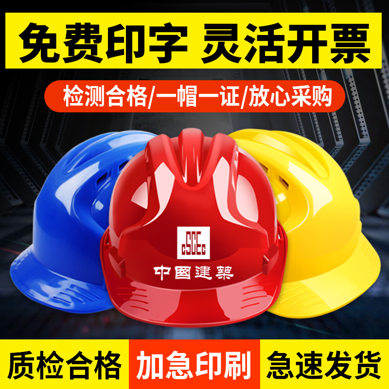 Safety helmet Site Construction construction work Leadership Head cap Lauprotect State Label breathable thickened protective safety helmet Male Customized