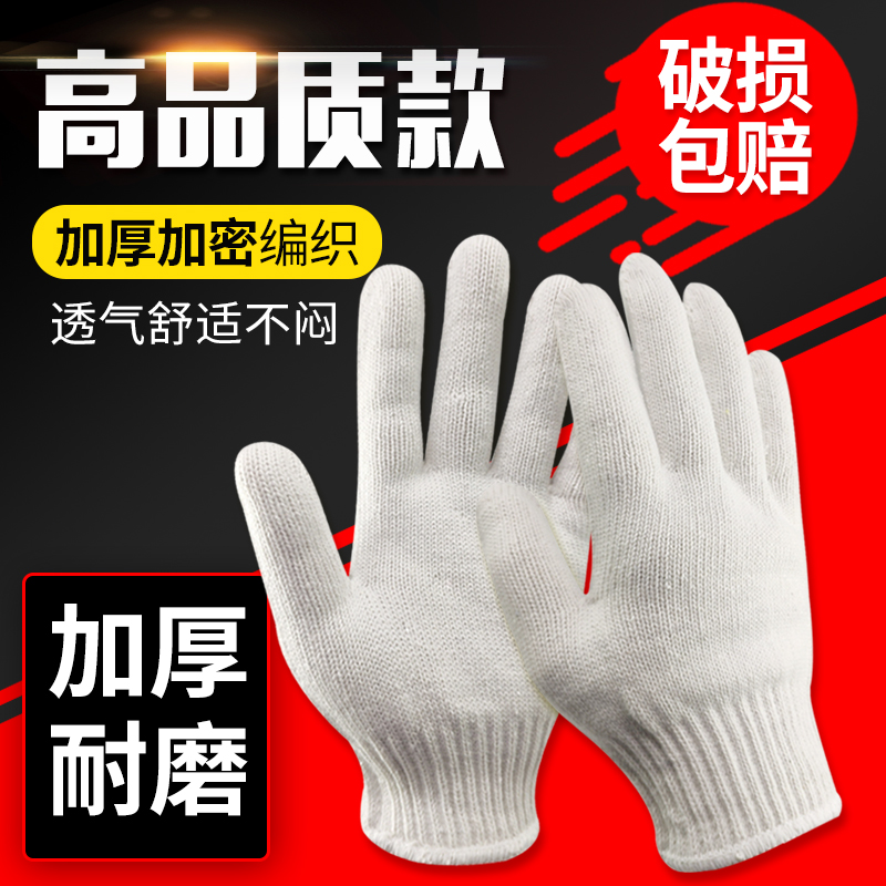 Huayi cotton thread gloves labor insurance wear-resistant non-rotten work cotton thickened cotton yarn gloves labor labor male construction site work