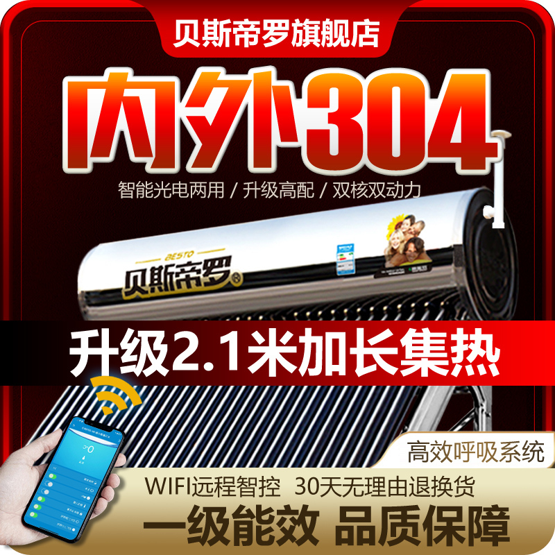 Bestilo Solar Water Heater for Home Use, Fully Automatic Stainless Steel Water Tank, Rural Dual-Use Photovoltaic and Thermal New Intelligent Model Bestilo Solar Water Heater for Home Use, Fully Automatic Stainless Steel Water Tank, Rural Dual-Use Photovoltaic and Thermal New Intelligent Model