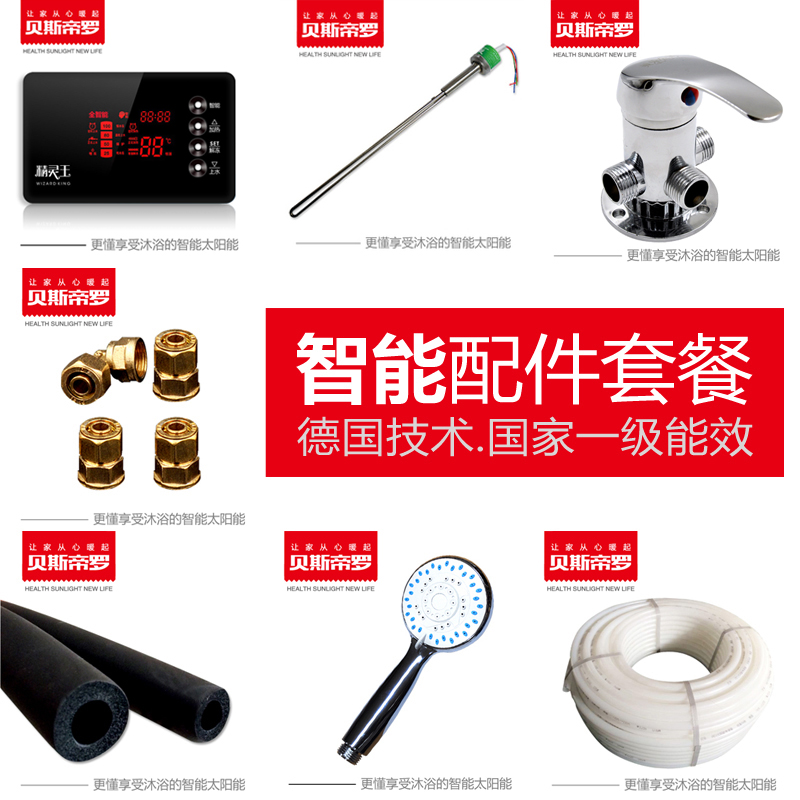 Solar water heater accessories instrument full set of controller measuring and controlling instrument heating automatic water feeder