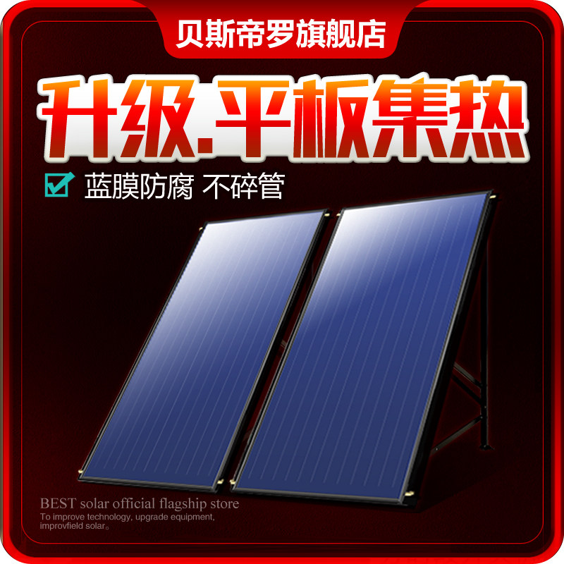 Balcony wall-mounted household split of flat solar water heater