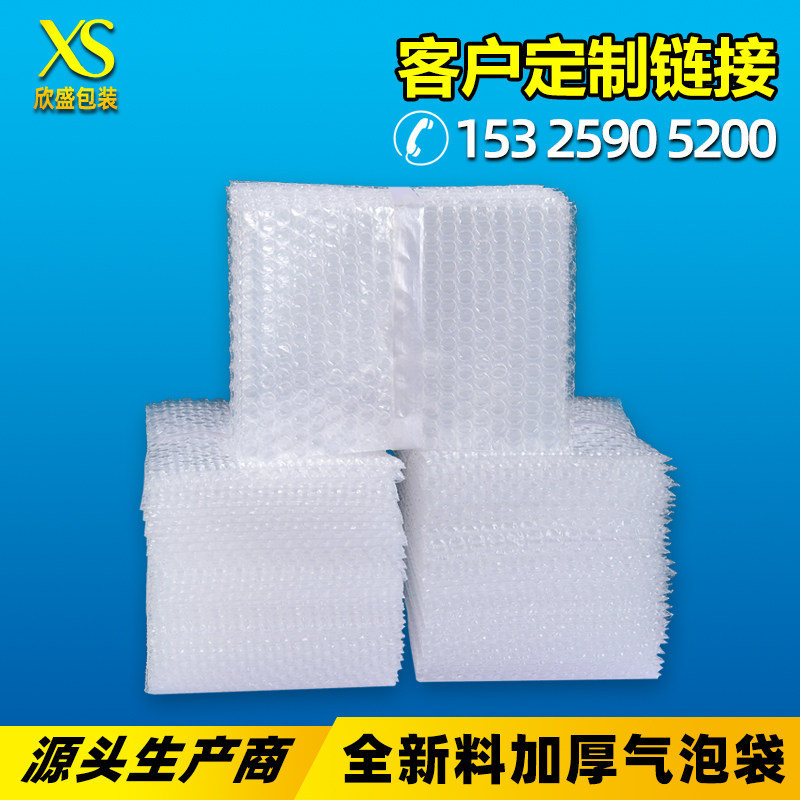 (Customer customized) Customized new material double-sided thickened shockproof bubble bag foam bag bubble bag