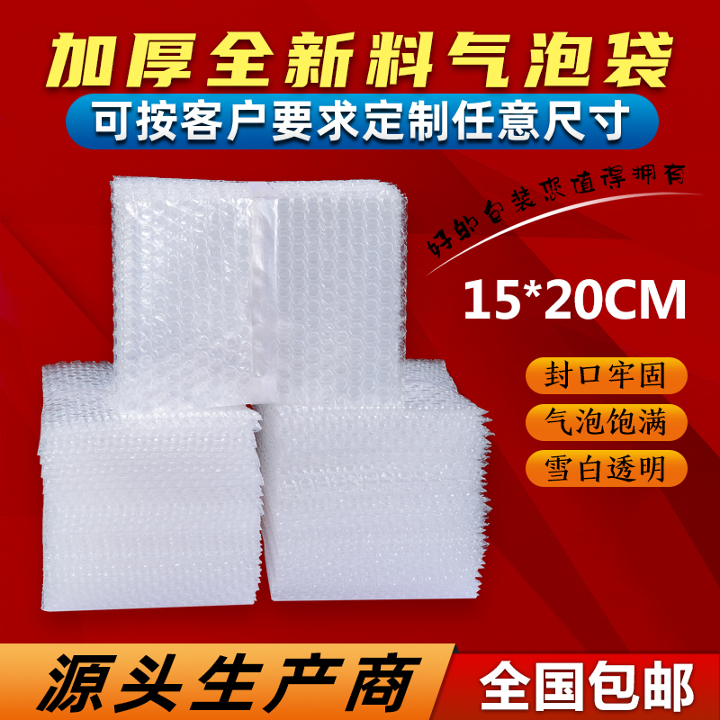15*20cm 100 thick shockproof large bubble bags wholesale customized foam bags beat packaging film bubble bags