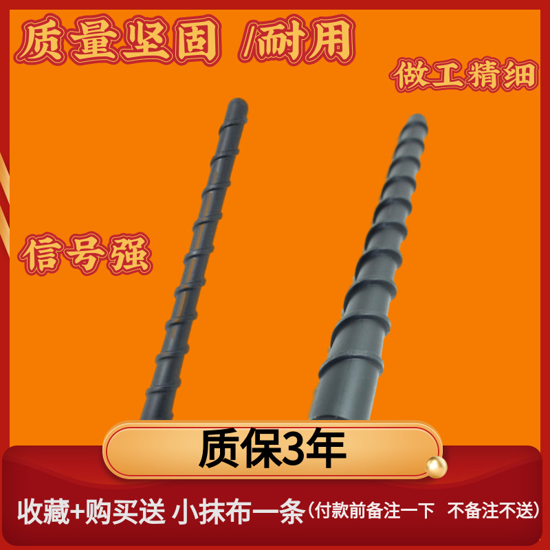 Suitable for Kia New Jiale Car Radio Signal Roof Antenna Mast