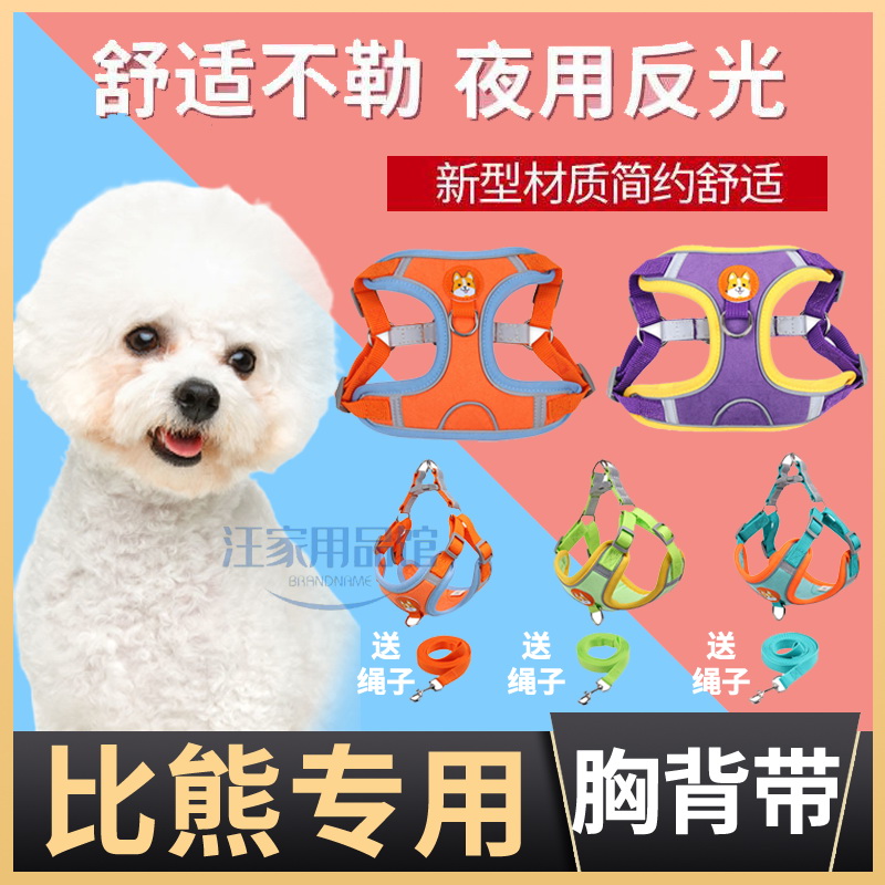 Bibear Special Walk Dog Supplies Collar Dog Rope Middle Large Dog Pooch Cuddling Bag Chest Holding Baby Bag Out of Vest Style God