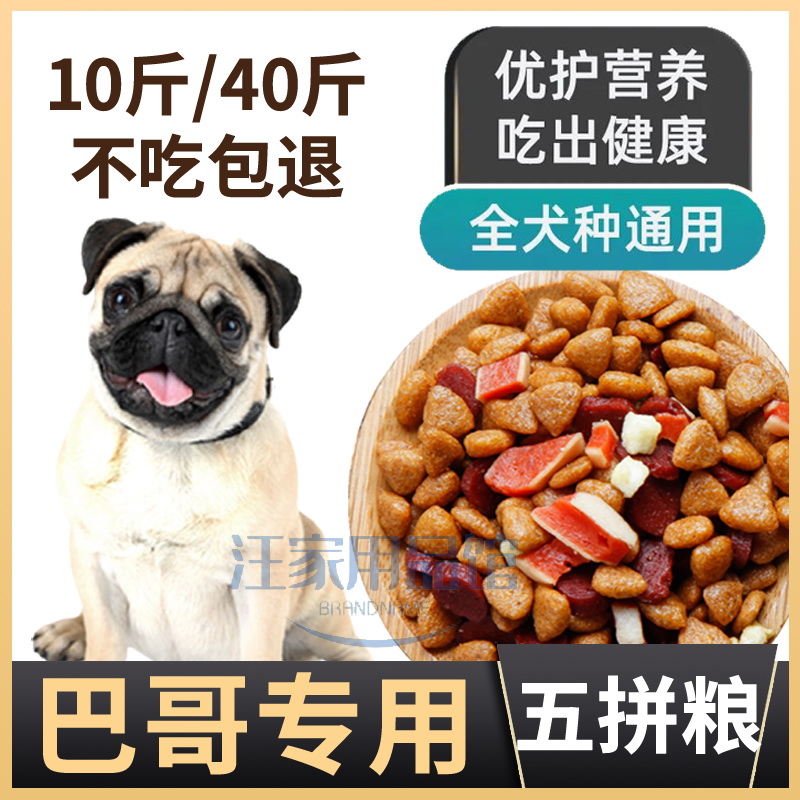 Bagbrother special training dog bulk dog food freeze-dried supplement calcium 10 catty 40 catty fit universal full price beef milk cake natural