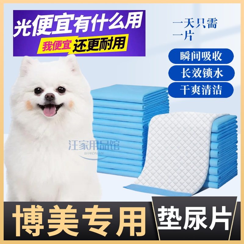 Boomey special 100 pieces of juvenile dog sanitary pads pooch urinals guide upper toilet thickened deodorized bamboo charcoal urine not wet