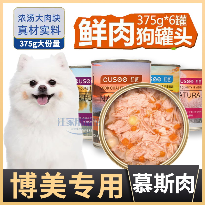 Boomey Dog Special Nutrition Beef Pooch Canned Wet Grain Mix Dog Food Companion Snacks Whole Box Supplements Calcium Young Dog Meat Grain