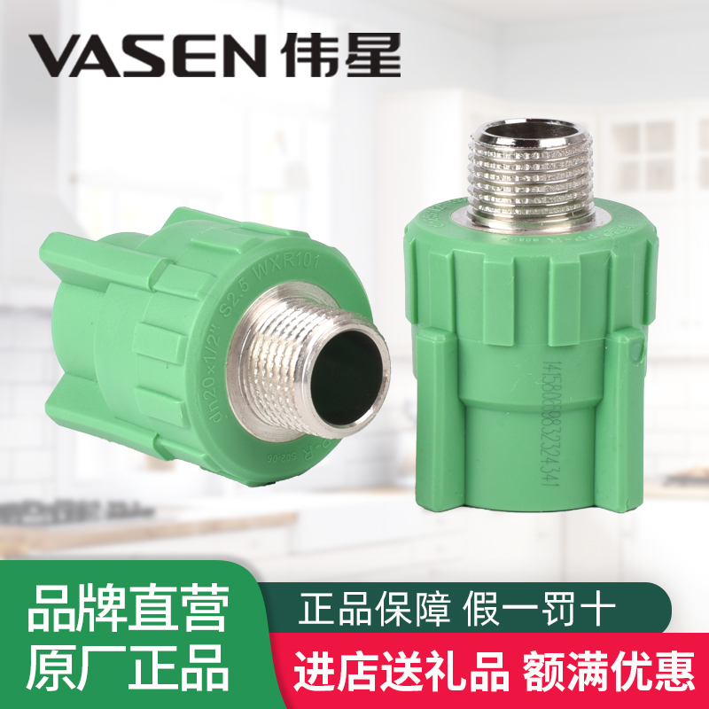 Weixing water pipe fittings ppr outer wire direct 4 minutes 20 6 minutes 25 1 inch 32 outer teeth straight through male thread connector green