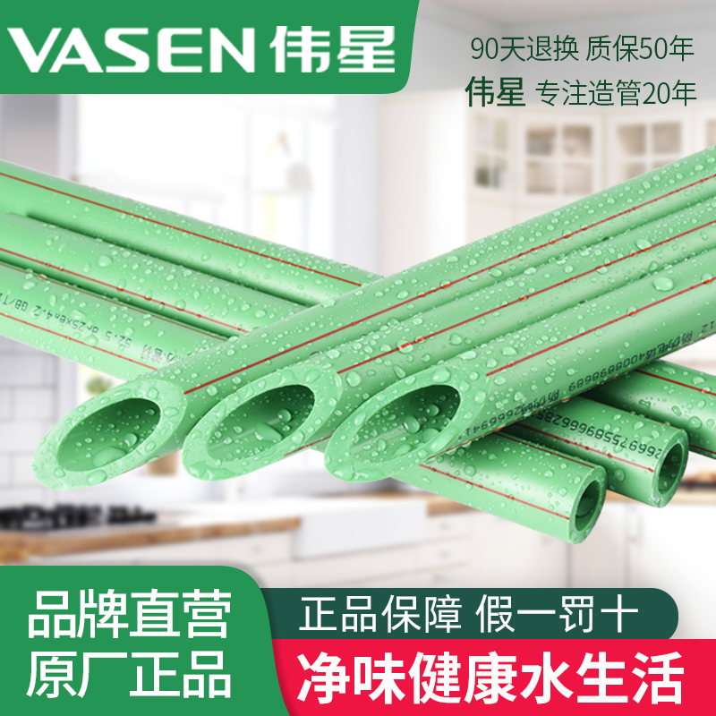 Great Star Tube PPR Water pipes Home equipped with cold and hot water pipes 4 points 20 6 points 25 1 inch 32 Hot-melt tap water 1 m