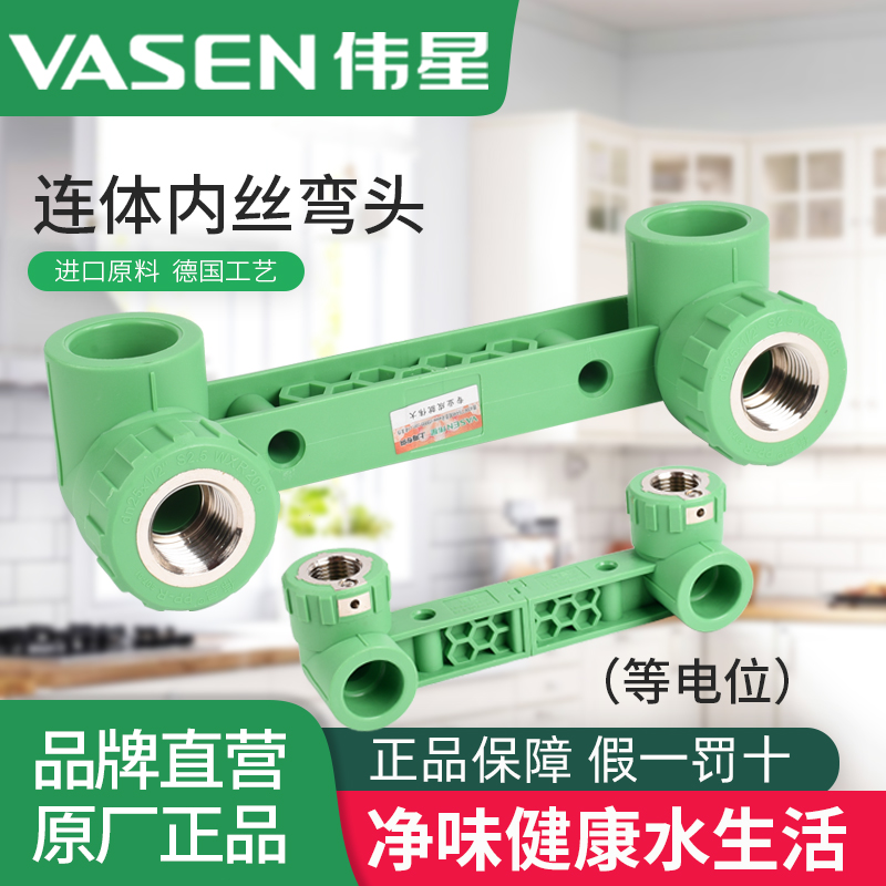 Great Star ppr double joint internal wire elbow equipotential with inner tooth bending for 4 minutes 2025 tee fitting shower positioner